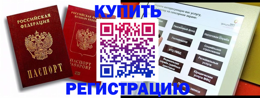 прописка от собственника в Городце