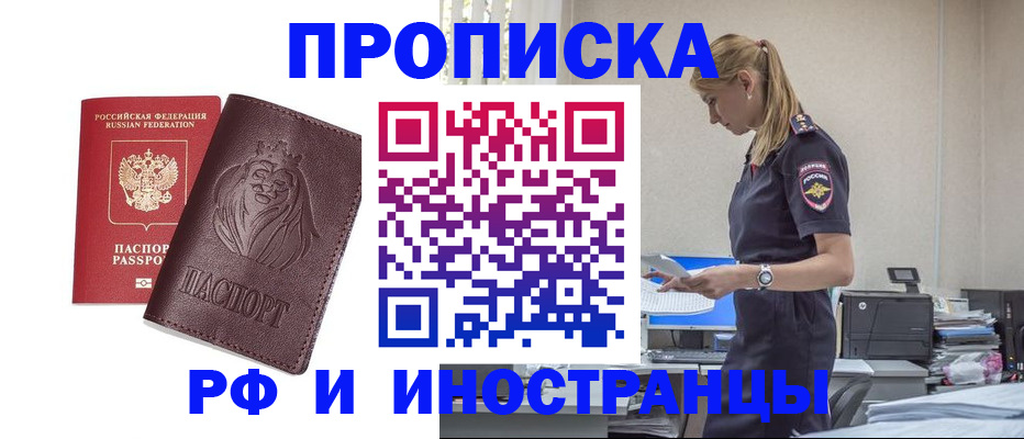 прописка гарантия в Городце