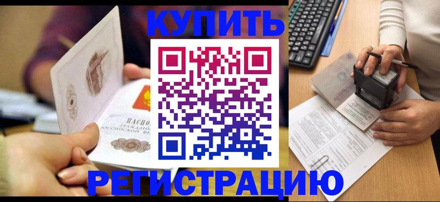 прописка для военкомата в Городце